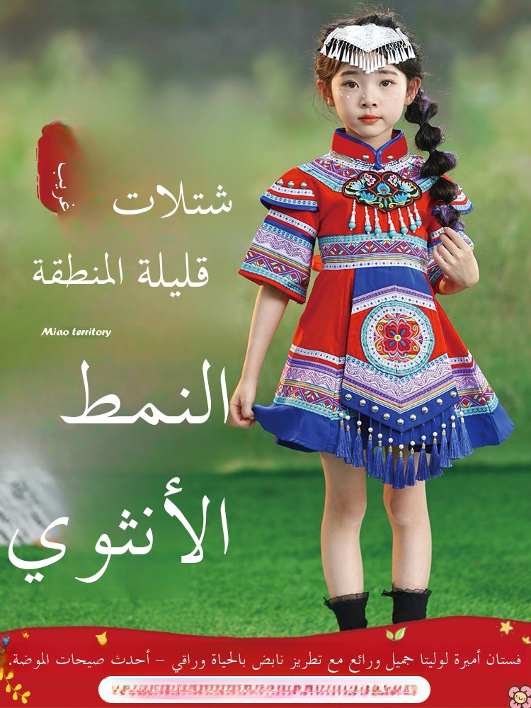 New Children's Minority Clothi – Ethnic Clothing & Online Fashion Store Khaadi Pk recenzja i cena