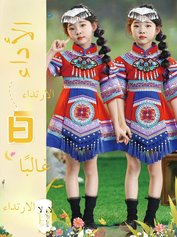 New Children's Minority Clothi – Ethnic Clothing & Online Fashion Store Khaadi Pk recenzja i cena
